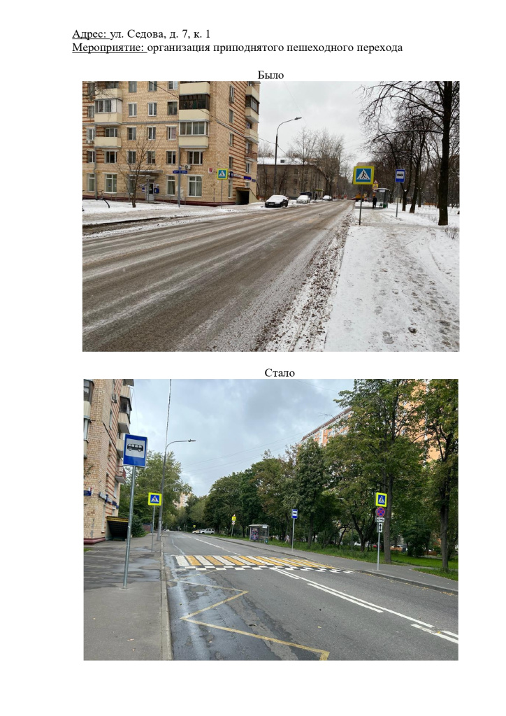 КСОДД 2023 выполнено для сайта_page-0017.jpg КСОДД 2023 выполнено для сайта_page-0017.jpg