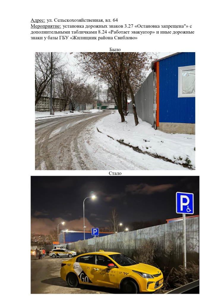 КСОДД 2023 выполнено для сайта_page-0006.jpg КСОДД 2023 выполнено для сайта_page-0006.jpg