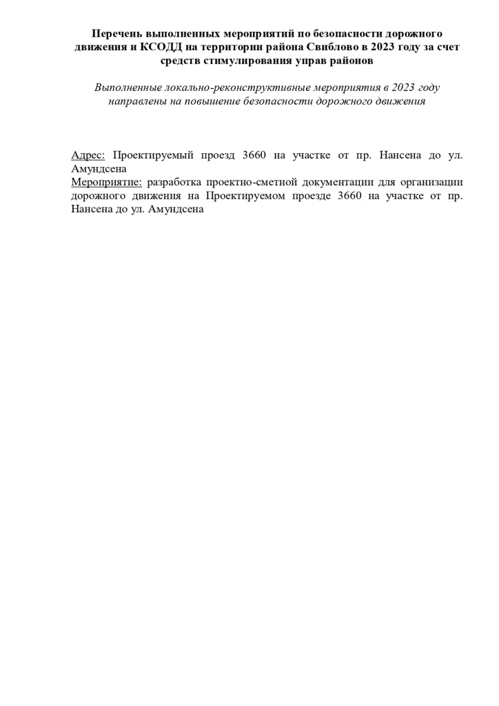 КСОДД 2023 выполнено для сайта_page-0001.jpg КСОДД 2023 выполнено для сайта_page-0001.jpg