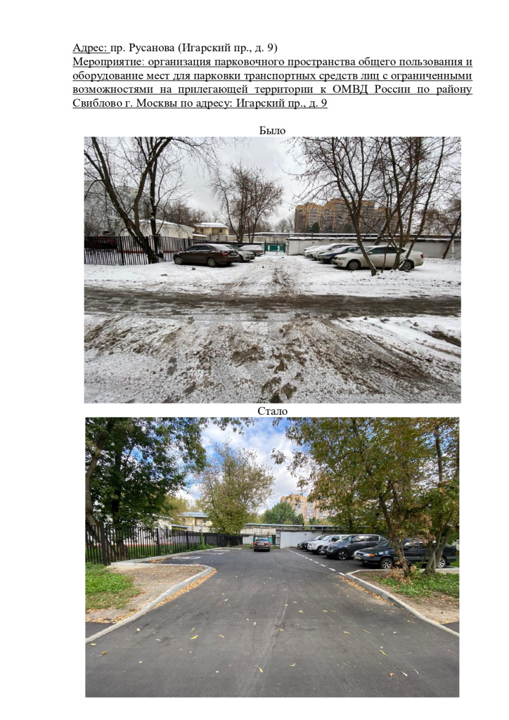 КСОДД 2023 выполнено для сайта_page-0002.jpg КСОДД 2023 выполнено для сайта_page-0002.jpg