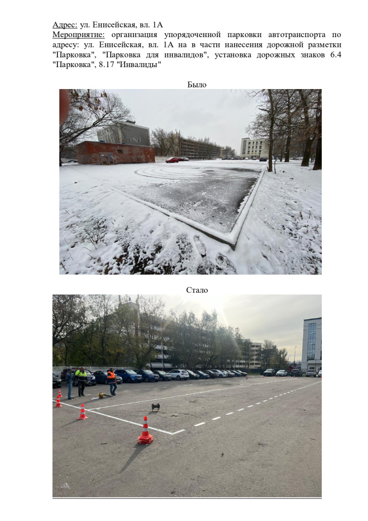 КСОДД 2023 выполнено для сайта_page-0012.jpg КСОДД 2023 выполнено для сайта_page-0012.jpg