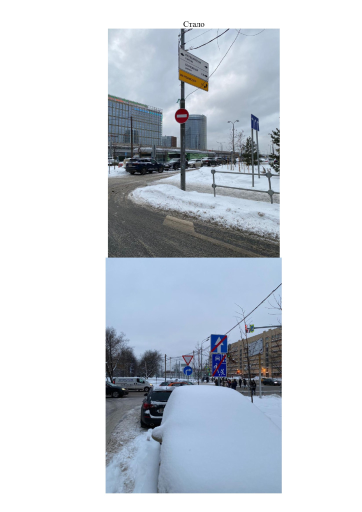 КСОДД 2023 выполнено для сайта_page-0005.jpg КСОДД 2023 выполнено для сайта_page-0005.jpg