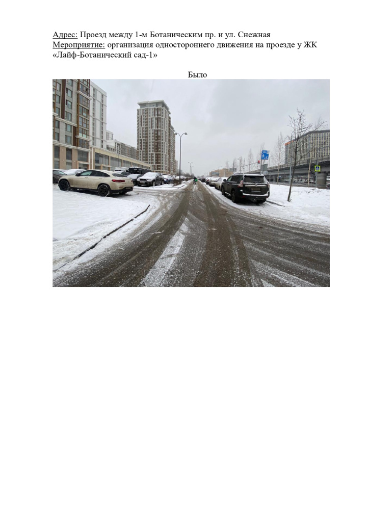 КСОДД 2023 выполнено для сайта_page-0004.jpg КСОДД 2023 выполнено для сайта_page-0004.jpg