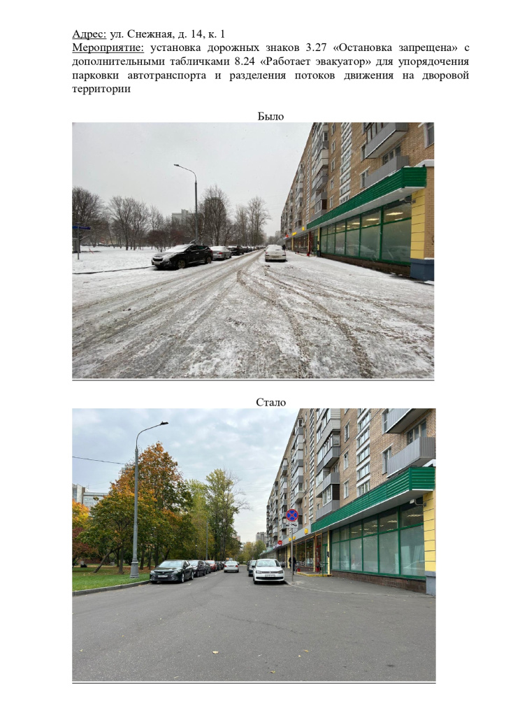КСОДД 2023 выполнено для сайта_page-0008.jpg КСОДД 2023 выполнено для сайта_page-0008.jpg