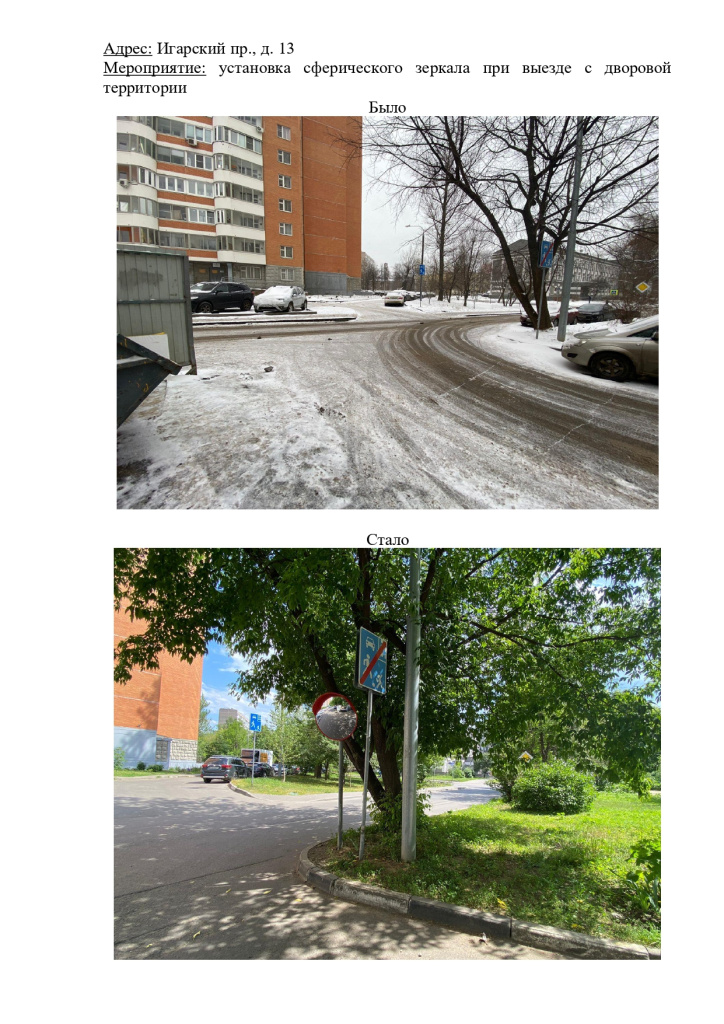 КСОДД 2023 выполнено для сайта_page-0016.jpg КСОДД 2023 выполнено для сайта_page-0016.jpg