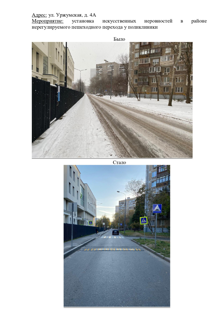 КСОДД 2023 выполнено для сайта_page-0009.jpg КСОДД 2023 выполнено для сайта_page-0009.jpg