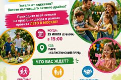 СОСЕДИ, ВЫХОДИ ВО ДВОР! 
