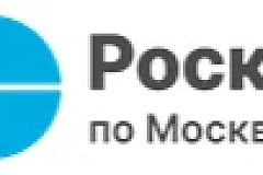 Более 4 млн страниц реестровых дел оцифровано столичным филиалом Роскадастра в 2026 году